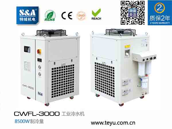 3000W光纤激光器冷水机，当然用特域