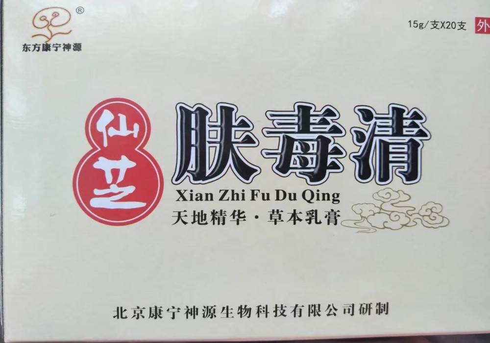 经销商 天芝肤毒清 需要多少钱一盒
