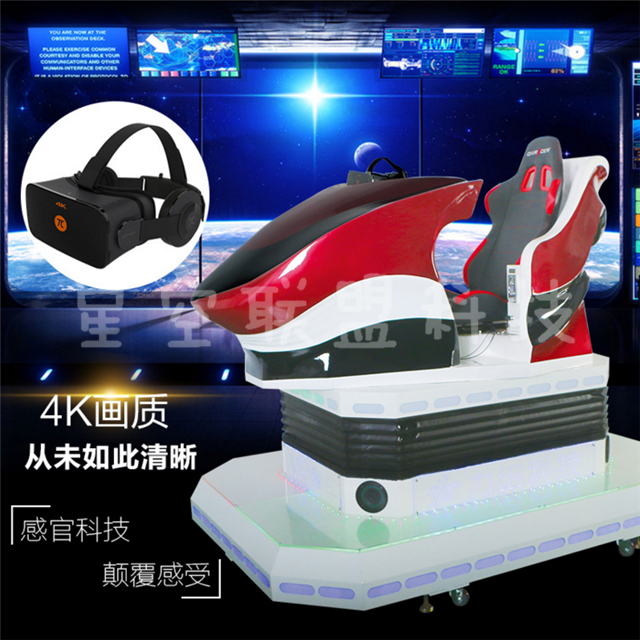 VR设备厂家 VR9D 动感赛车 虚拟现实技术设备