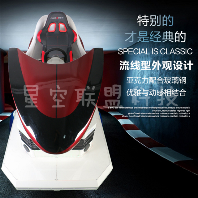 VR9D 动感环游平台 厂家直销 虚拟现实技术设备 老少皆宜