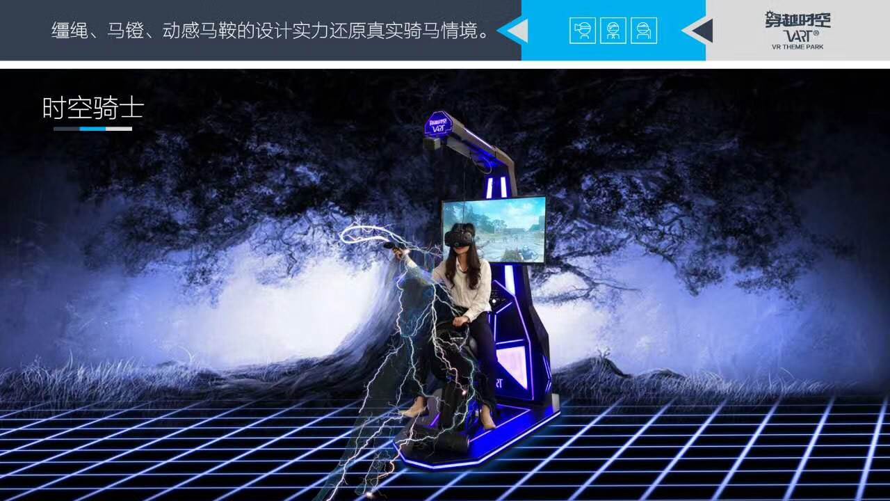 VR设备厂家,VR体验店招商加盟