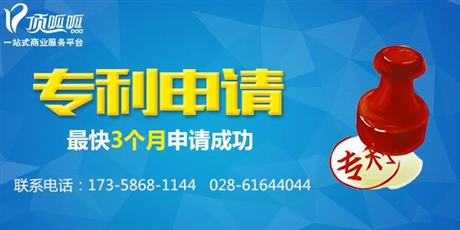 成都专利申请判断发明专利实用新型专利侵权