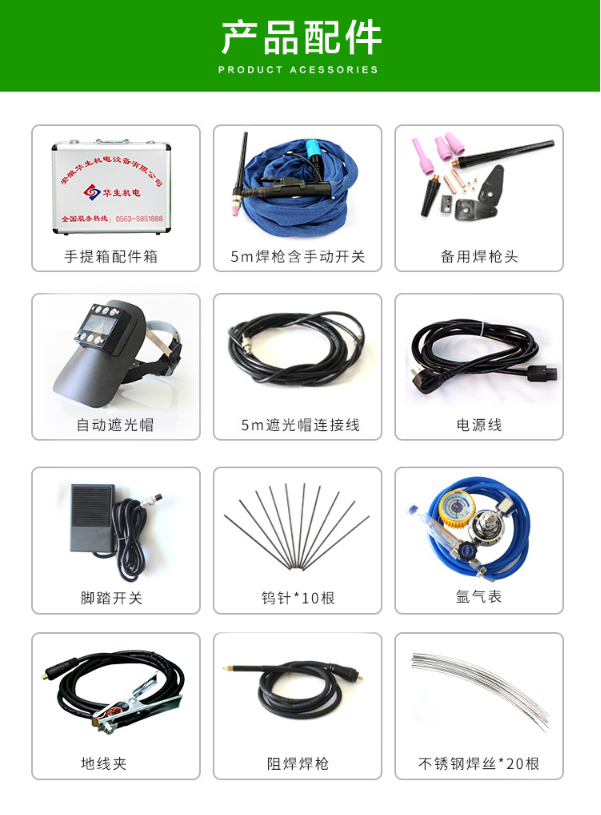 高速智能冷焊机HS-ADS06