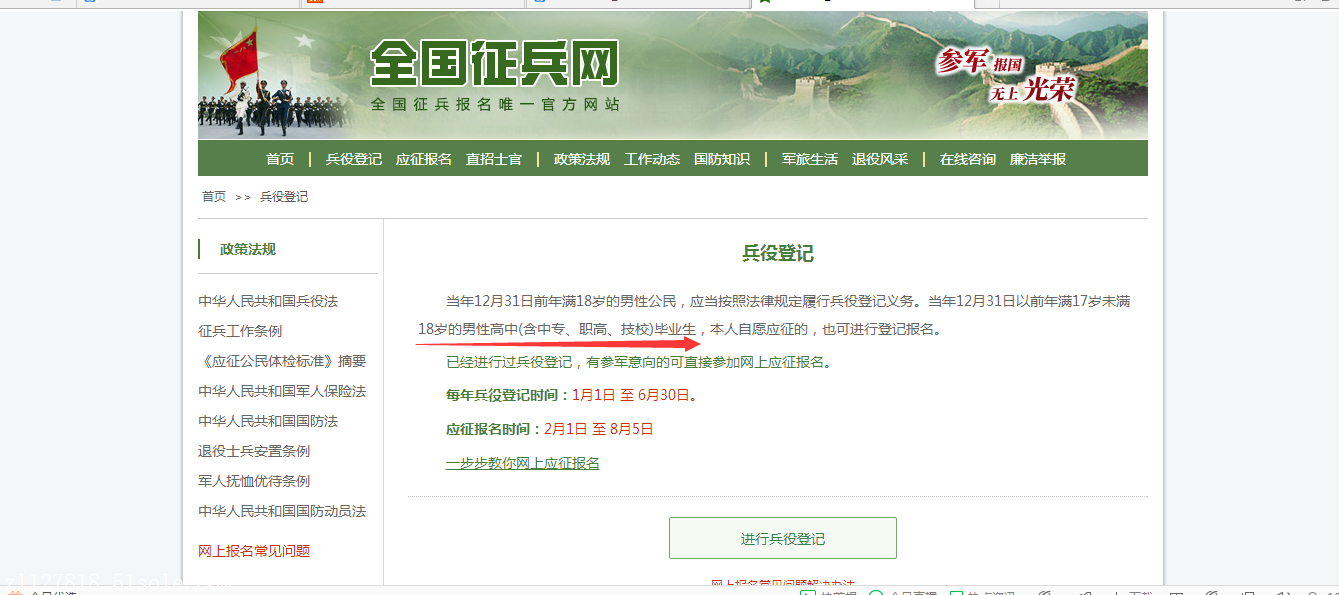 去哪报名办理有效中专毕业证以及在哪里查询真