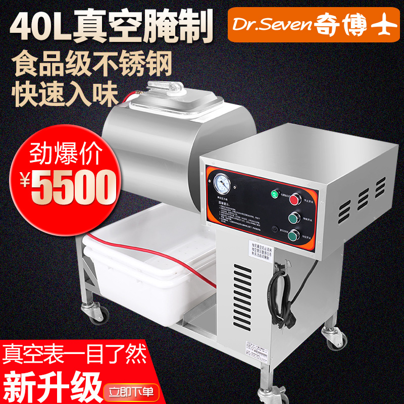成都真空腌制机商用腌肉腌菜机滚揉机