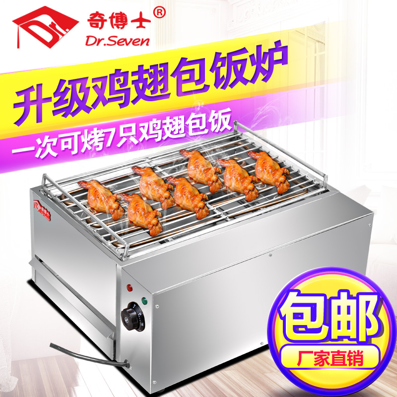 成都鸡翅包饭烧烤炉商用不锈钢加厚
