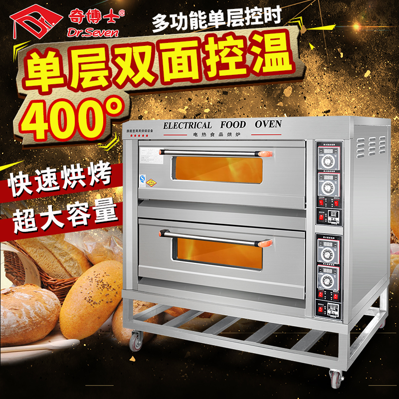 成都面包蛋糕烘焙大型热风循环烤箱