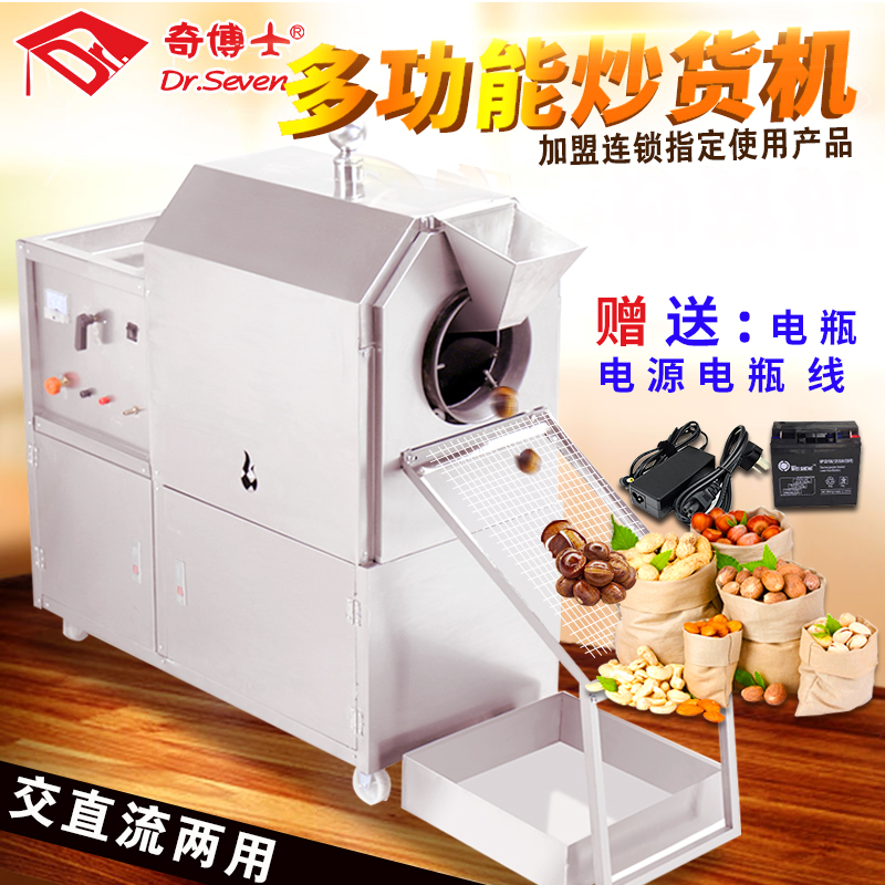 成都炒栗子机25型炒瓜子花生机器多功能
