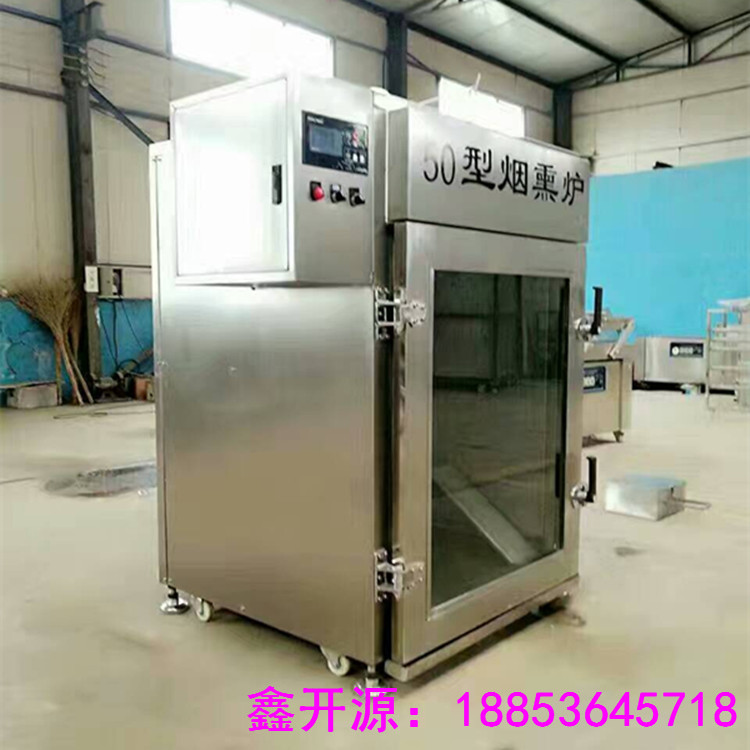 50外置香肠蒸熏炉