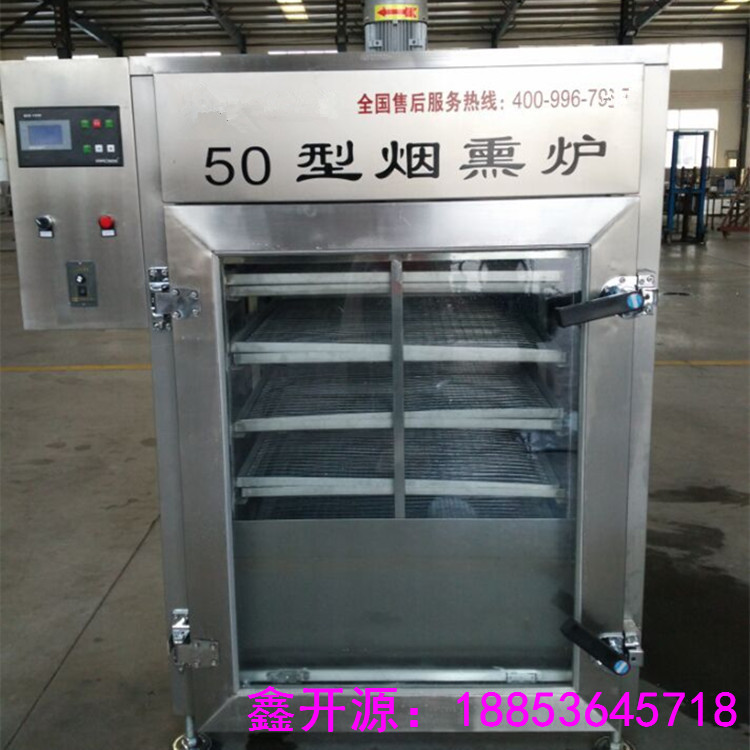 50外置香肠蒸熏炉