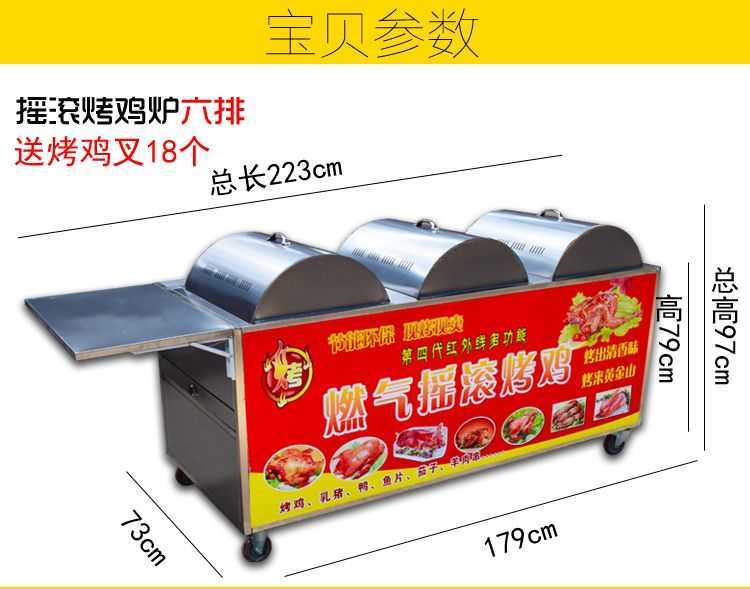 无烟燃气摇滚烤鸡炉六排翻转奥尔良烤鸡腿机