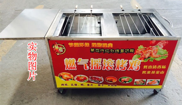 无烟燃气摇滚烤鸡炉六排翻转奥尔良烤鸡腿机