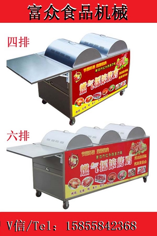 无烟燃气摇滚烤鸡炉六排翻转奥尔良烤鸡腿机
