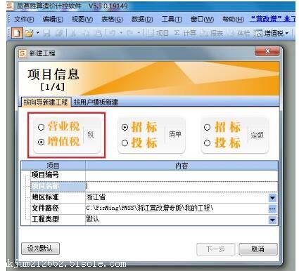 品茗资料造价软件网络销售价格多少钱一套图片