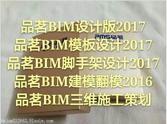 品茗资料造价软件网络销售价格多少钱一套图片
