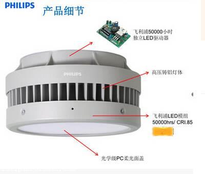 飛利浦LED工廠燈BY268/BY269P LED85W 60W/瓦 40W中低天棚工礦燈