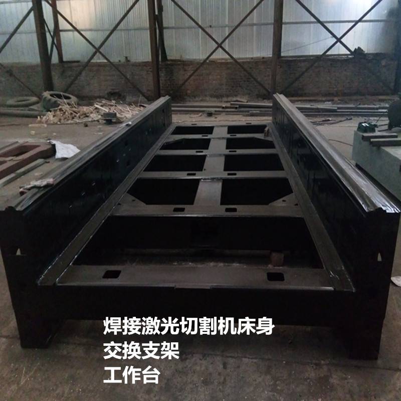 定做激光切割机床身 焊接加工激光切割机床身 焊接床身-永安机械