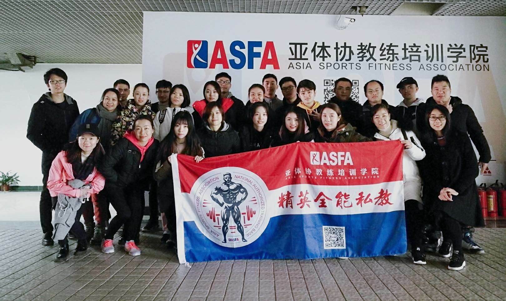 广州健身教练培训学院哪家好