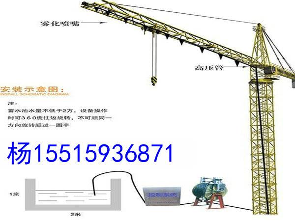 郑州工地塔吊喷淋系统