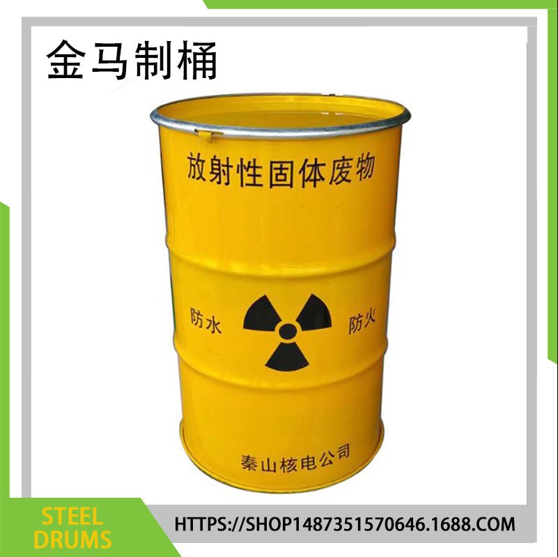 制桶厂供应危险废物收集桶固体废物铁桶