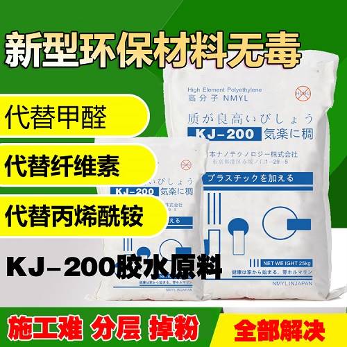 聚乙烯醇胶水配方 水性增稠剂 广州KJ200