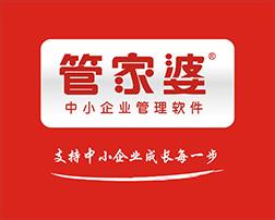 中山市小榄镇管家婆软件专业供应商 正版