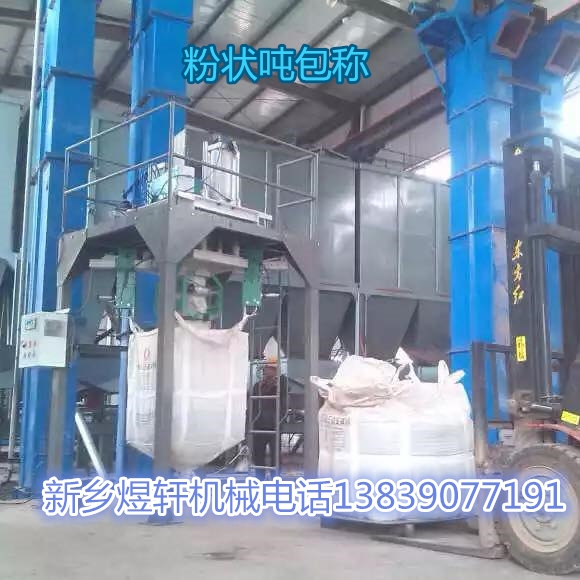 颗粒 粉状  吨包机