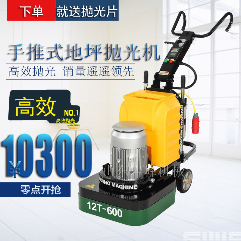 西石材翻新 7.5kw金刚石地坪抛光机