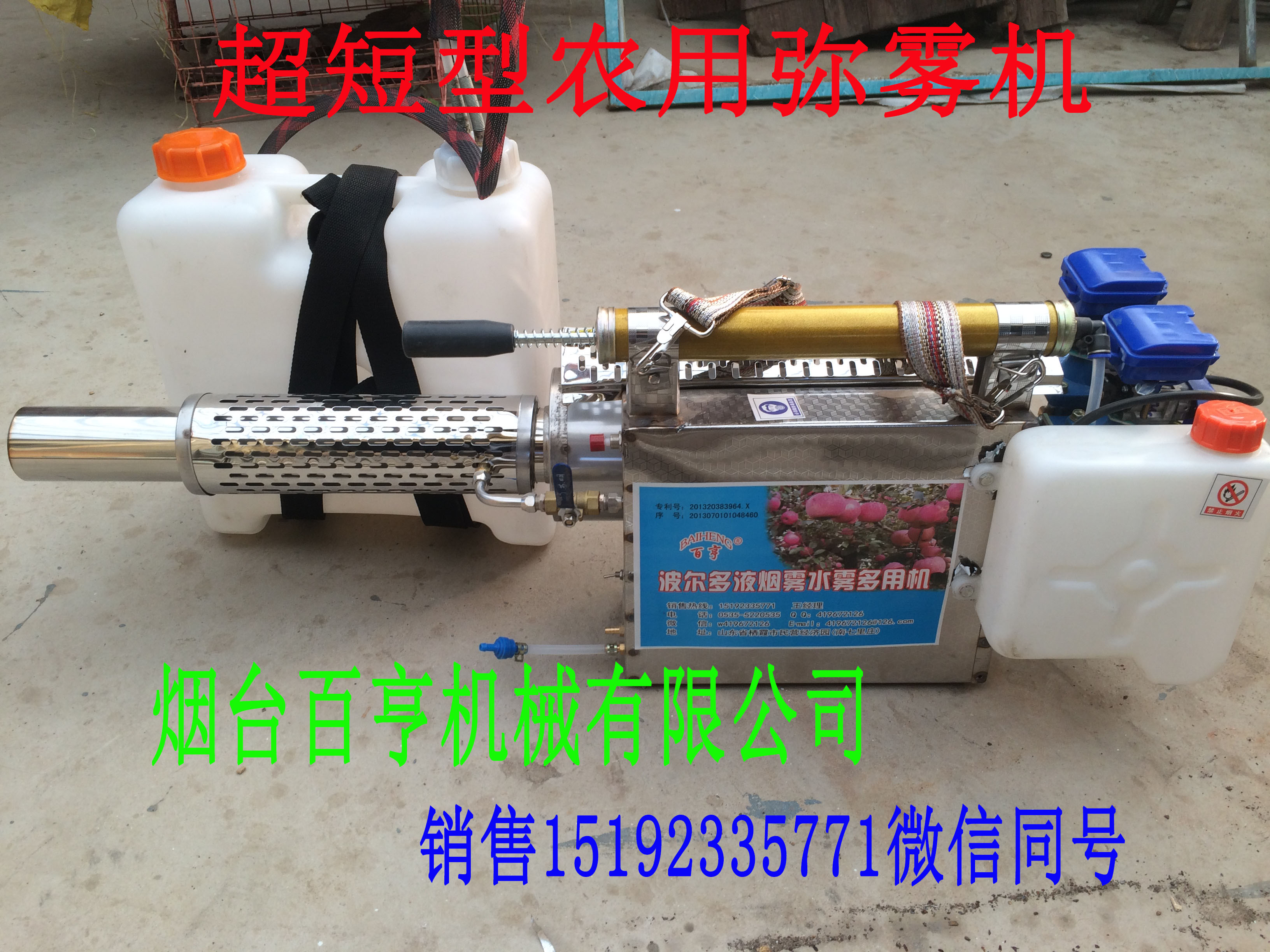 农用烟雾机弥雾机打药机价格