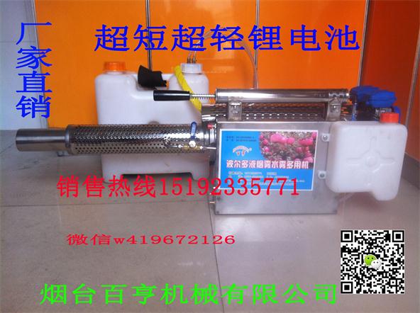 农用烟雾机弥雾机打药机价格