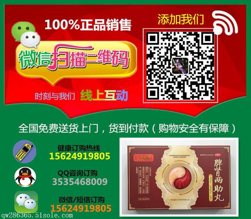 百麦通 谁用过 百麦通脾肾两助丸丽水市
