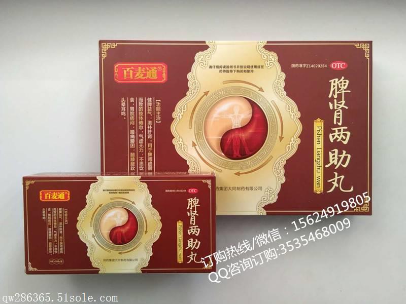 百麦通 哪里有卖 百麦通脾肾两助丸南阳市