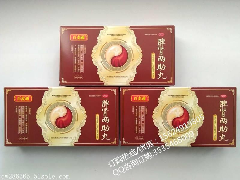 百麦通 效果好吗 百麦通脾肾两助丸延安市