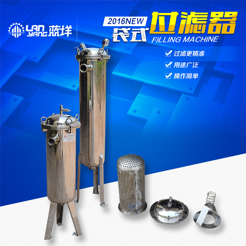 厂家直销袋式过滤器食用油酒类杂质过滤器
