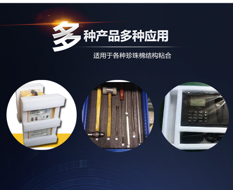 珍珠棉EPE上胶机热熔胶涂胶机过胶机喷胶