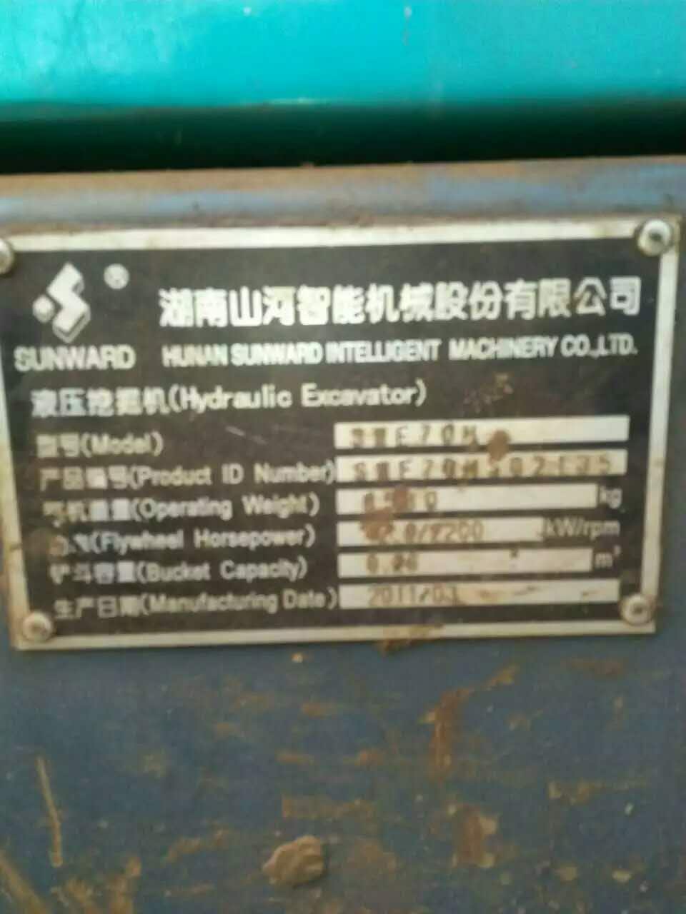 山河70挖掘机转让