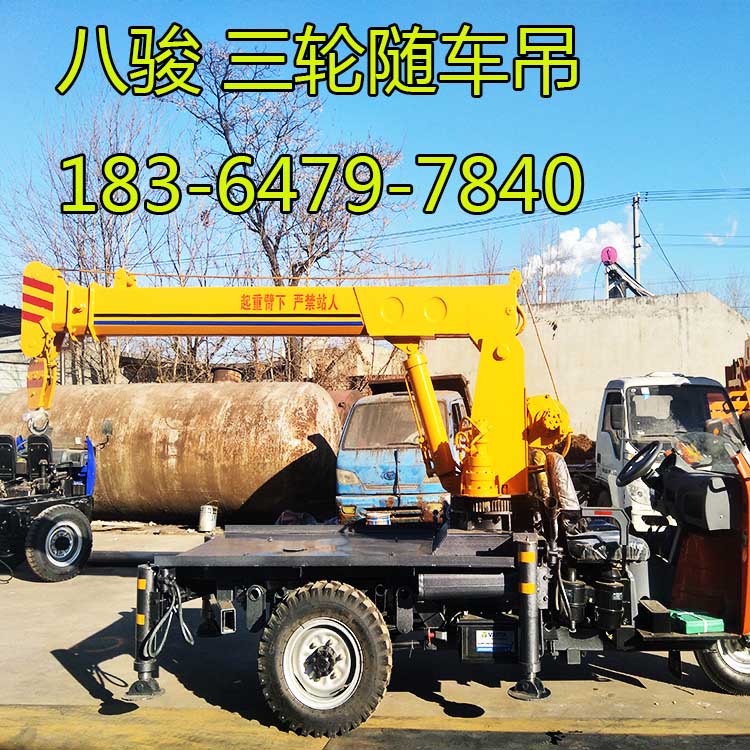 吊装苗木专用小吊车