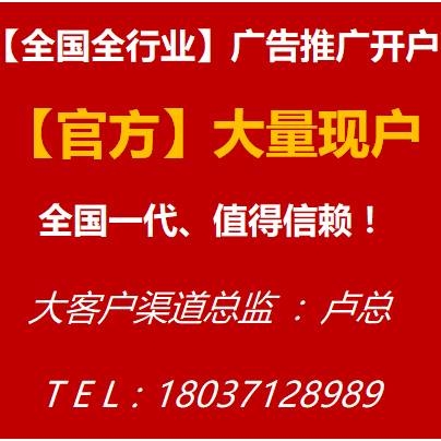 一点资讯二类电商开户流程是什么广告推广优惠