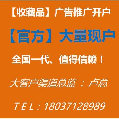 一点资讯二类电商开户流程是什么广告推广优惠