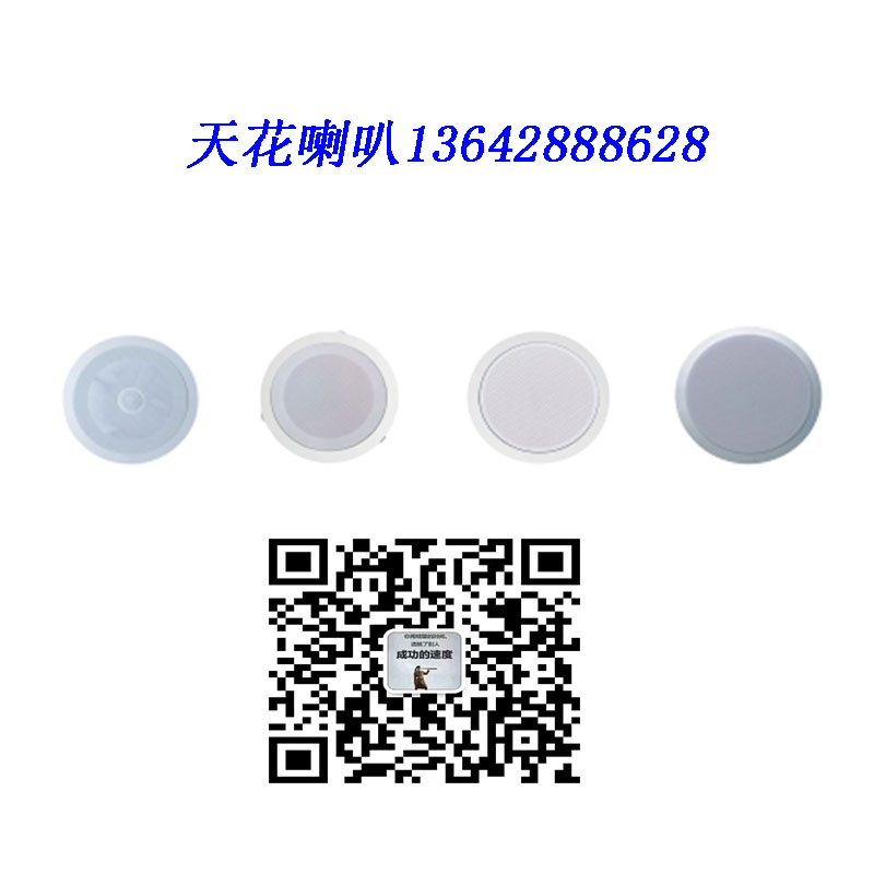 喇叭,美容院喇叭,美发店喇叭,养生馆喇叭