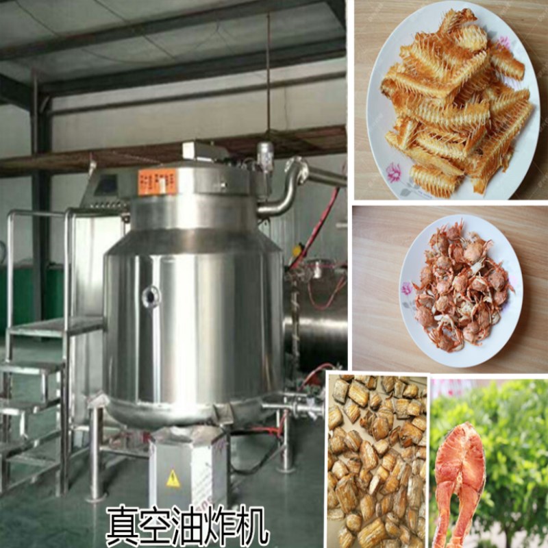 联兴真空低温油炸机