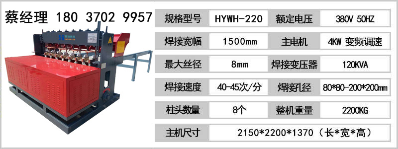 焊网机厂家