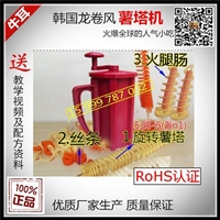 新沂薯塔夜市多少钱一串图片_高清图