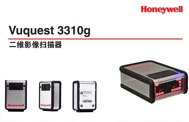 霍尼韦尔 honeywell 3310g