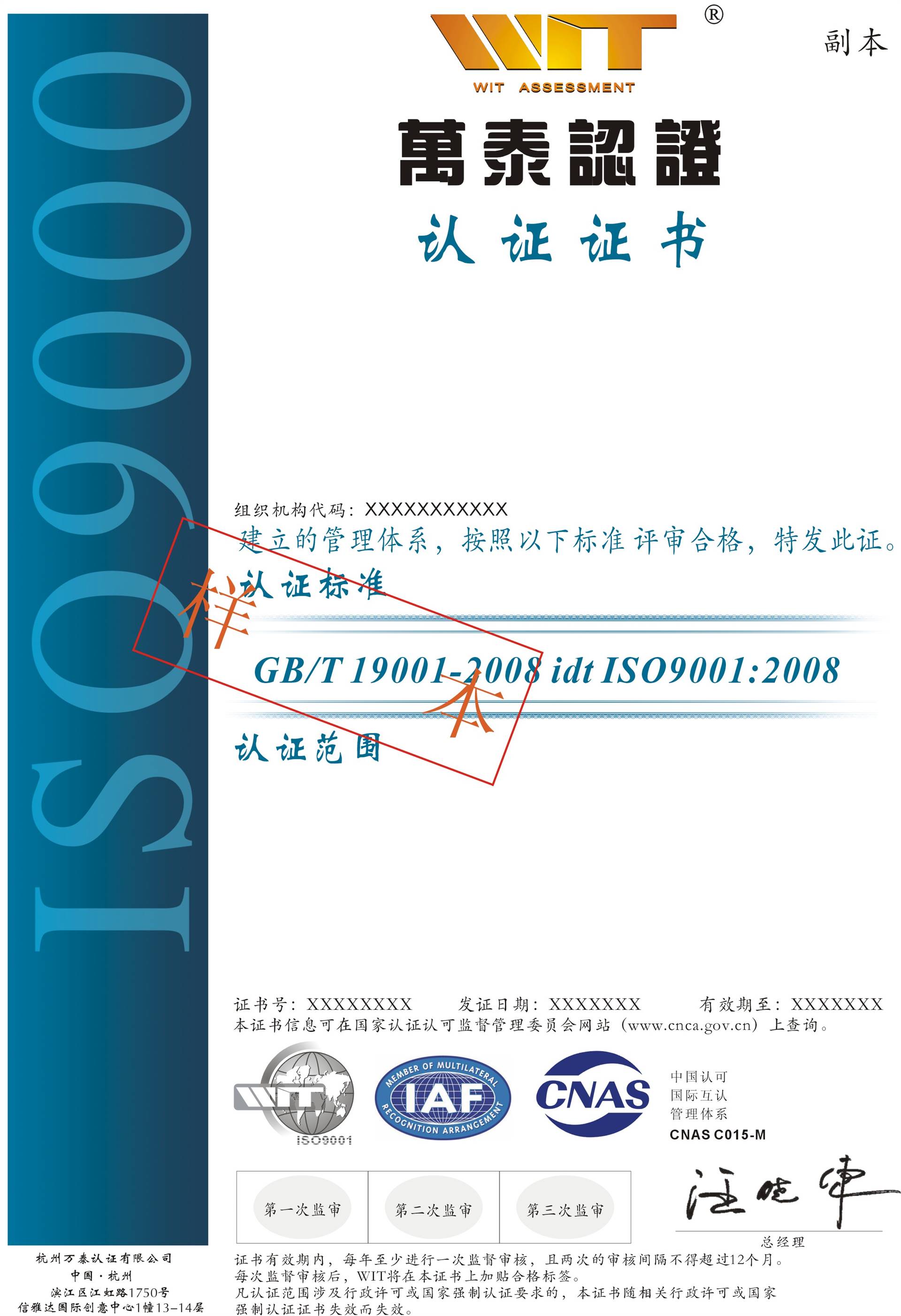 浙江权威认证 OHSAS18001 职业健康安全管理