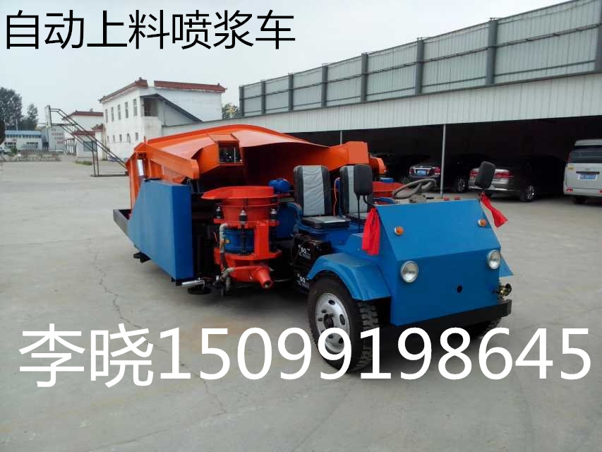 新疆PZ-7*2联合自动上料喷浆车厂家