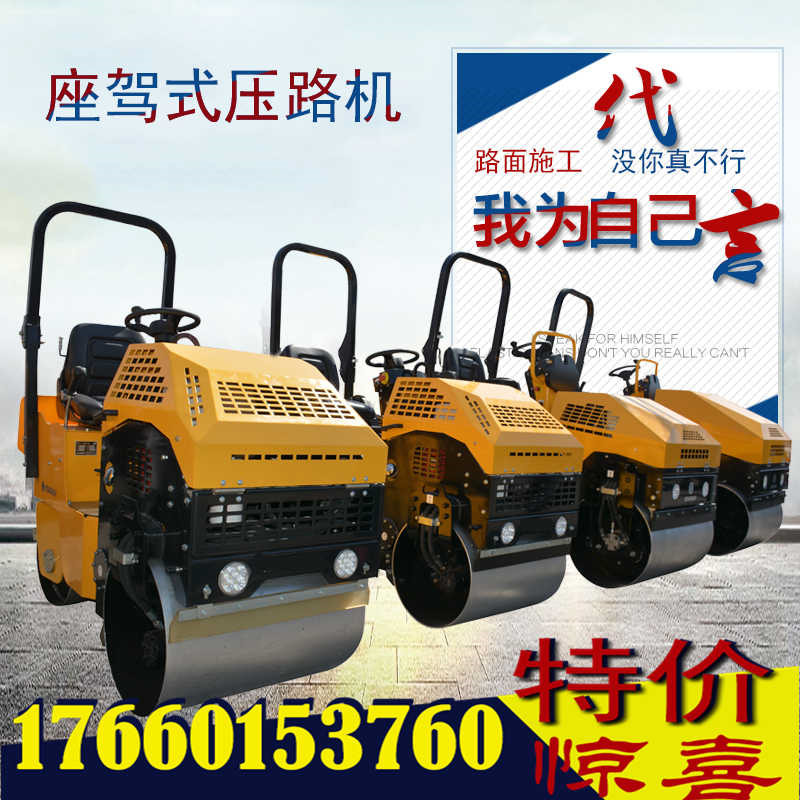 低价座驾式压路机 液压转向压路机