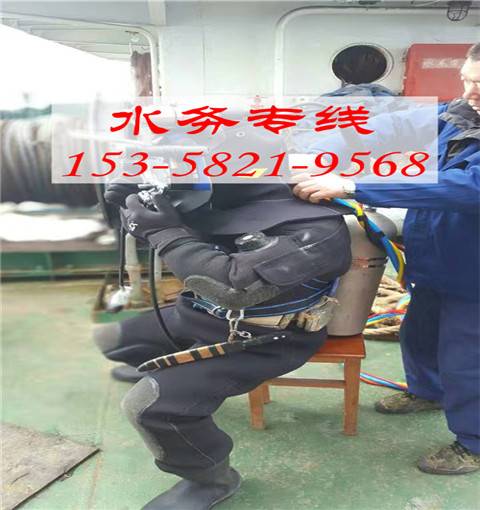 业务新闻:保定市蛙人潜水打捞队(业务价格实惠