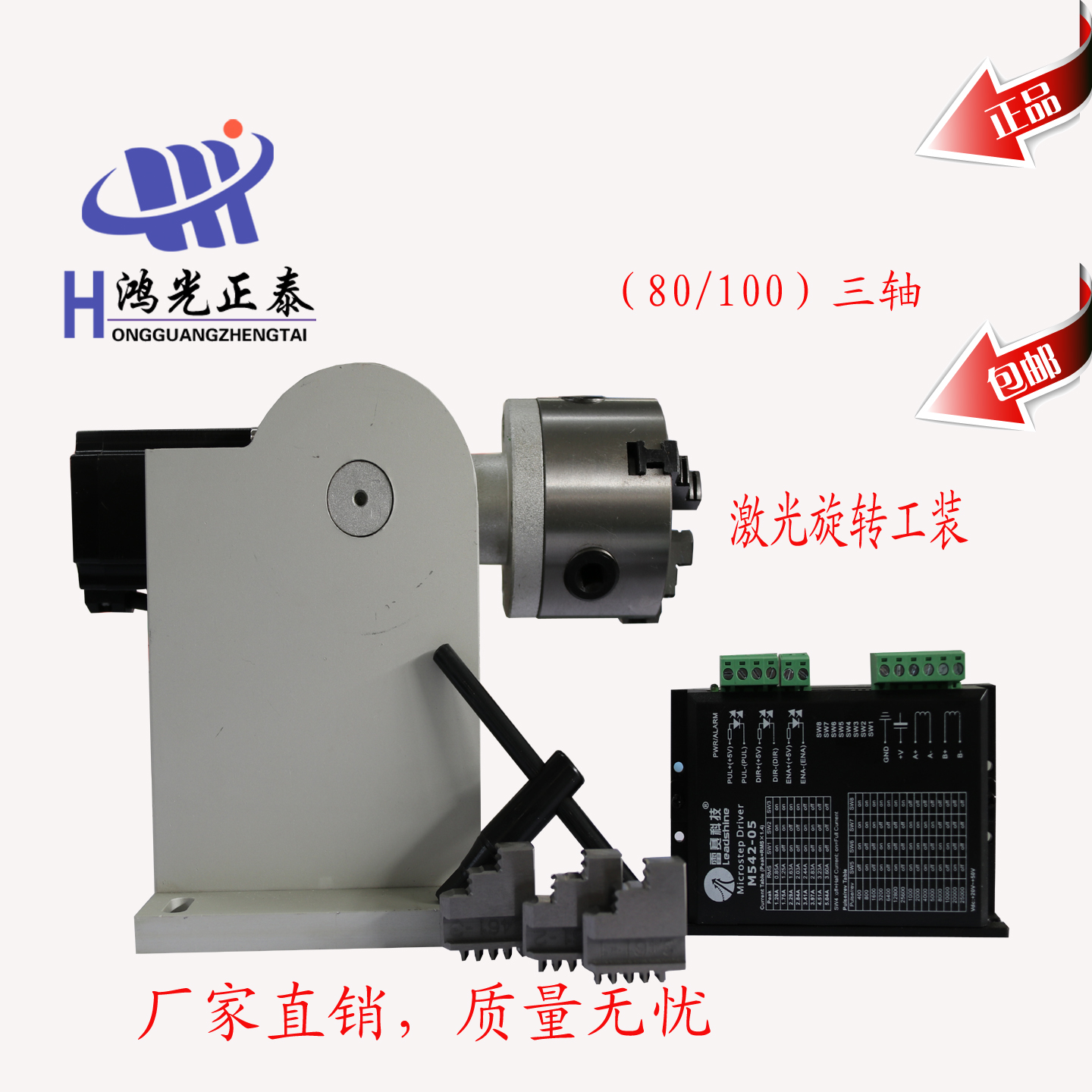 激光打标机、飞行激光打标机、微控激光打标
