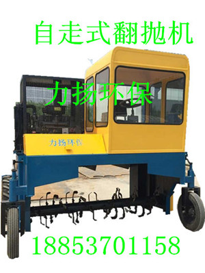 自走式翻抛机带起了有机肥的新时代